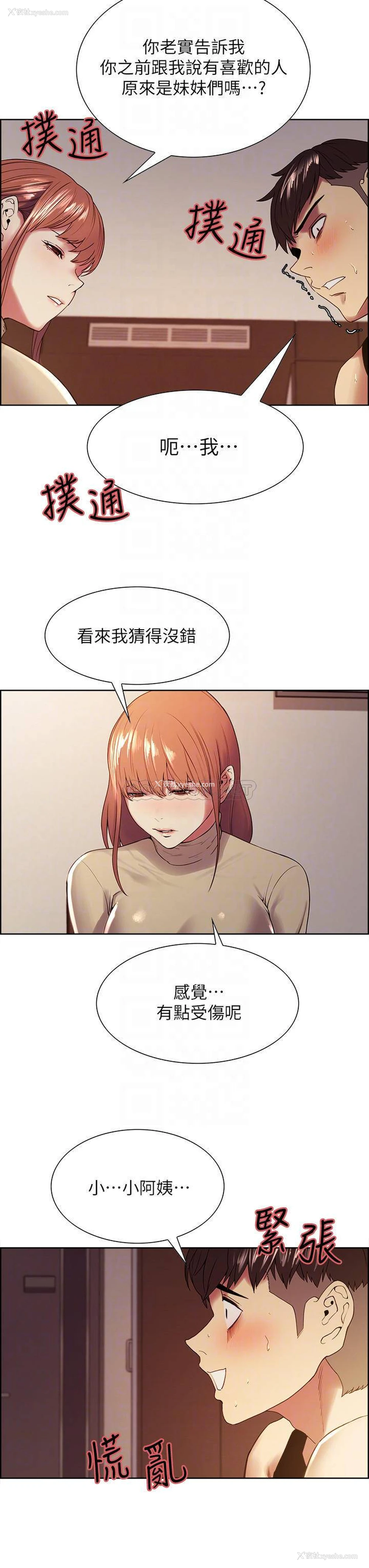 10P - 室友招募中
