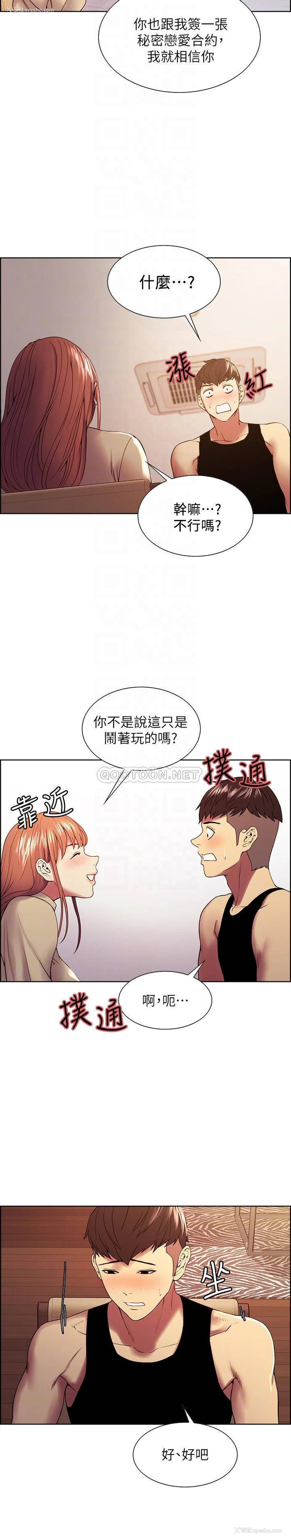 16P - 室友招募中