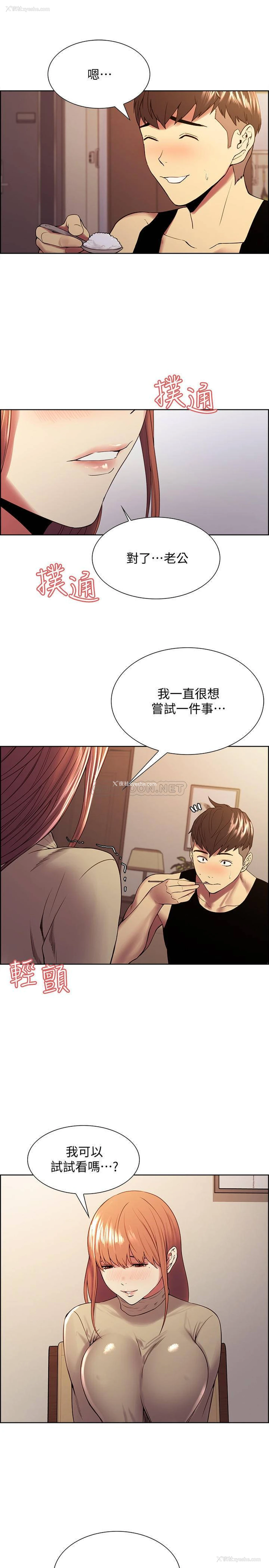 19P - 室友招募中