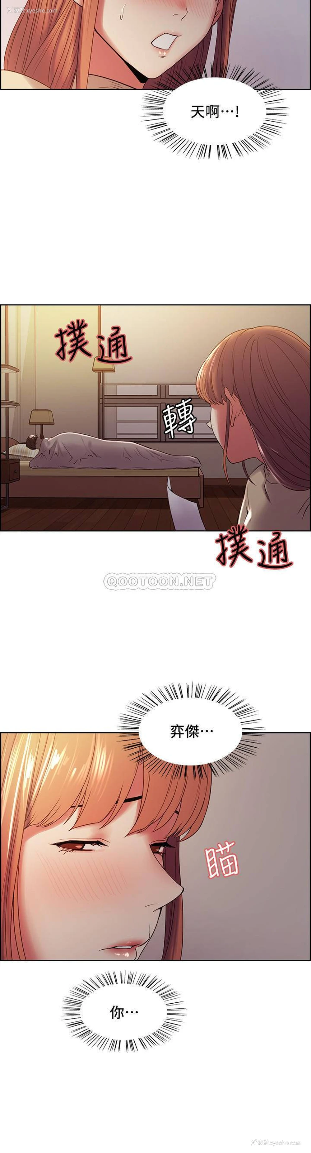 2P - 室友招募中