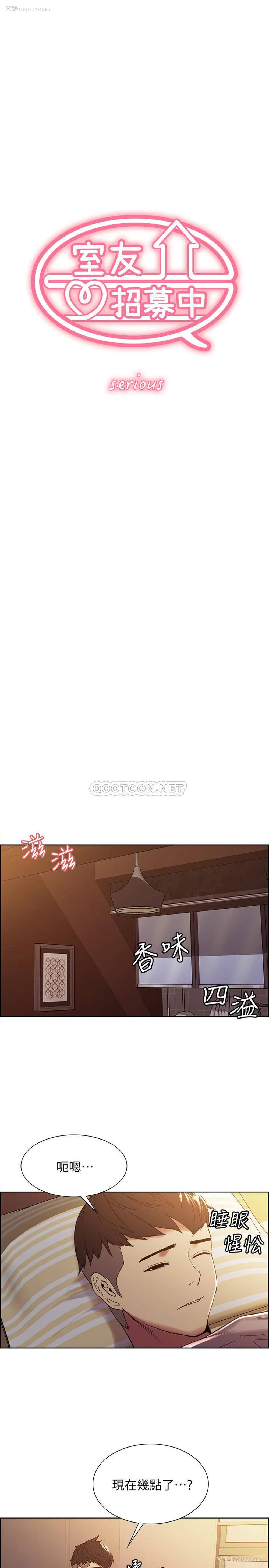 3P - 室友招募中