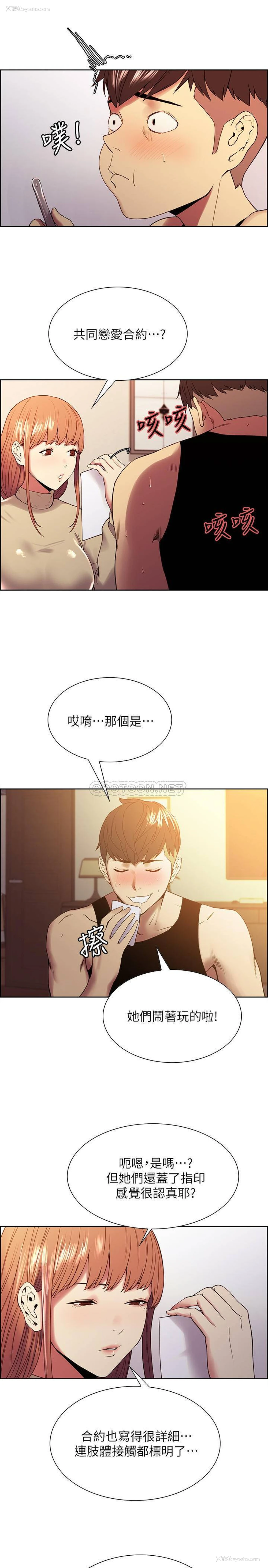 9P - 室友招募中