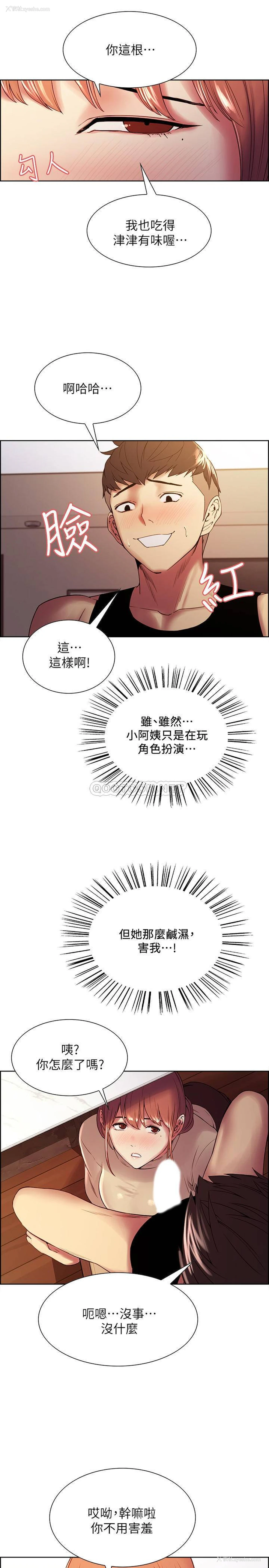 7P - 室友招募中