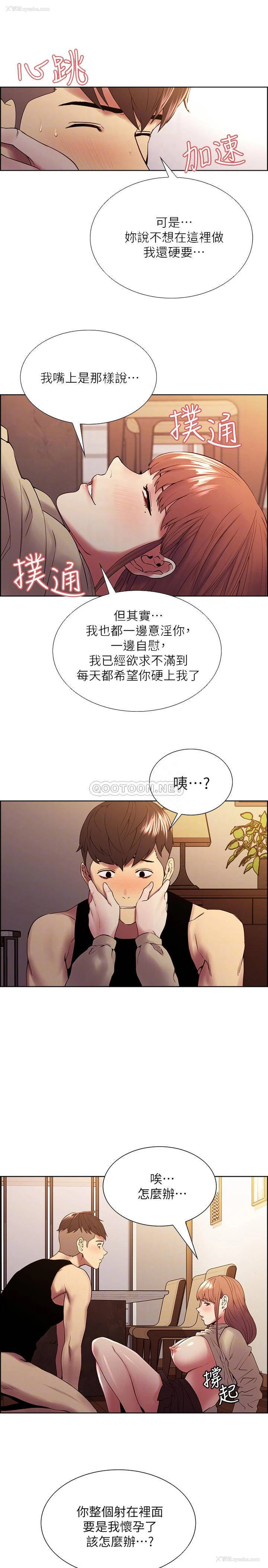 18P - 室友招募中