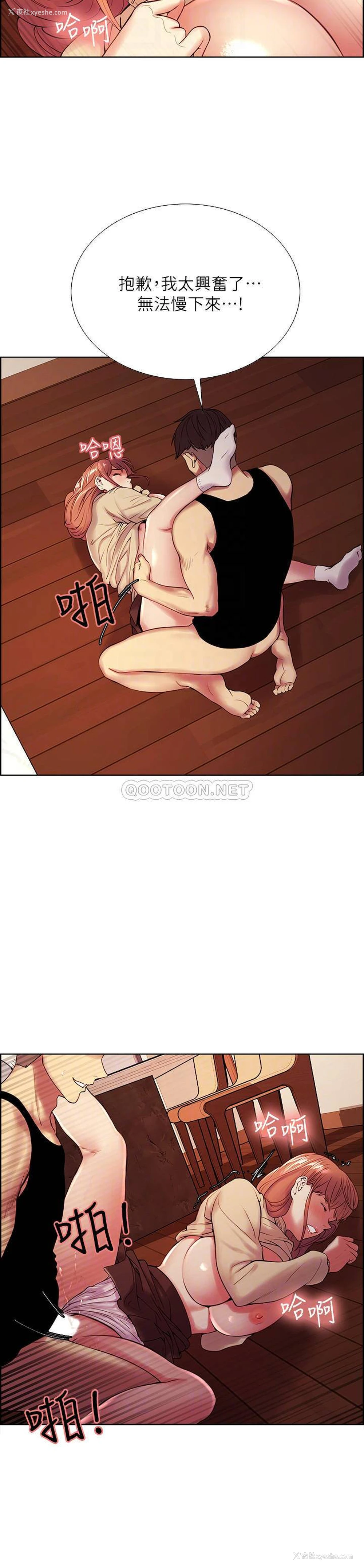 4P - 室友招募中