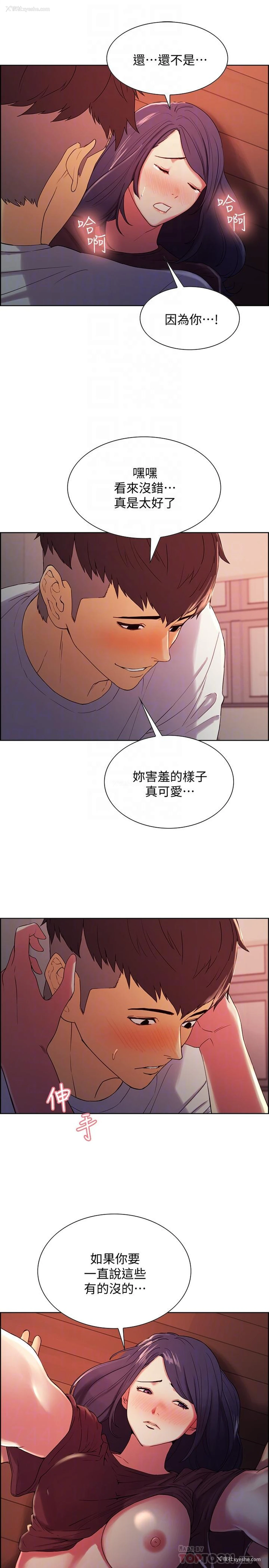10P - 室友招募中