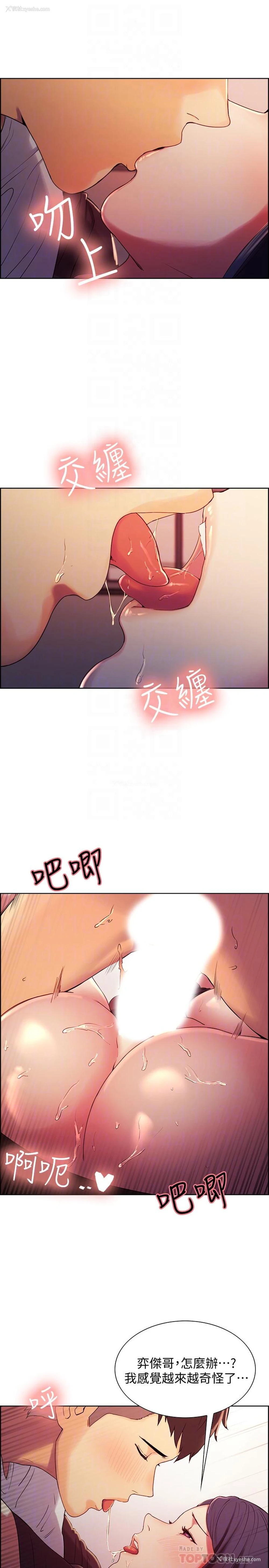 12P - 室友招募中
