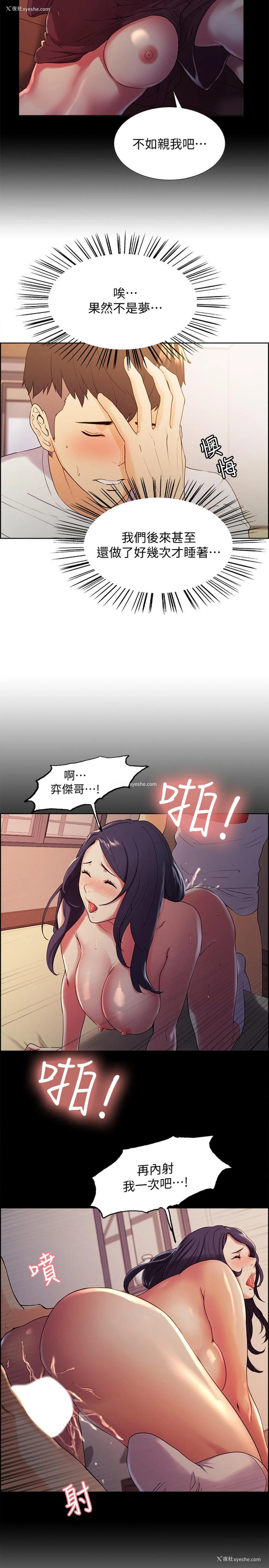 22P - 室友招募中