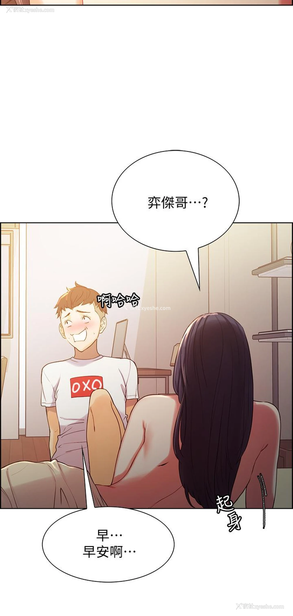 26P - 室友招募中