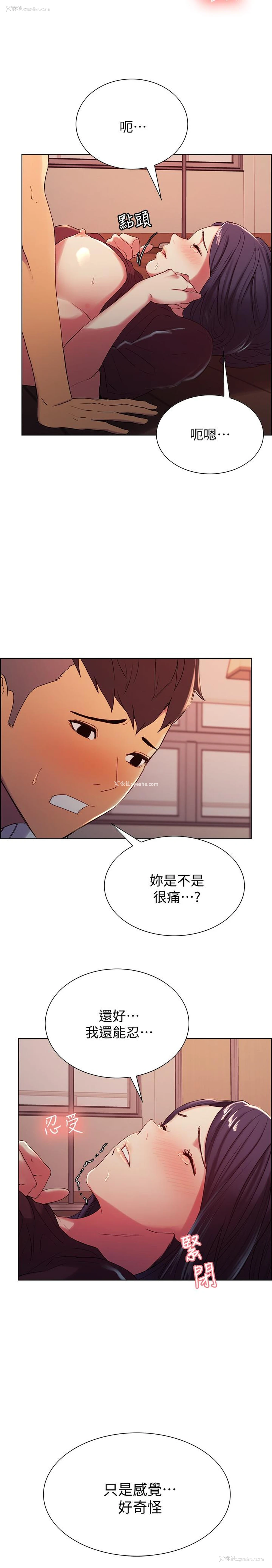 5P - 室友招募中