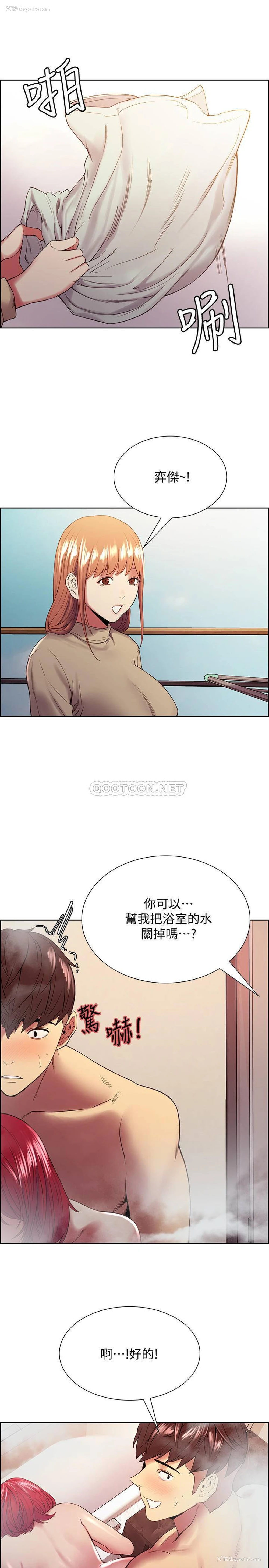 21P - 室友招募中