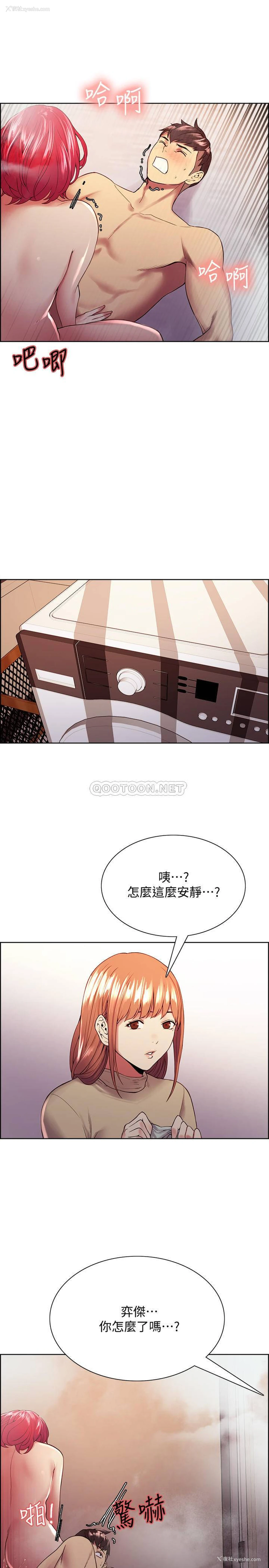 19P - 室友招募中