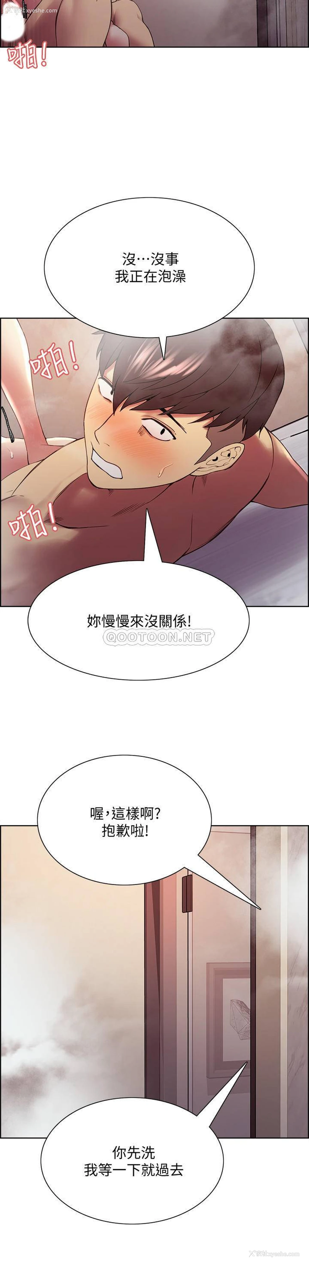 20P - 室友招募中