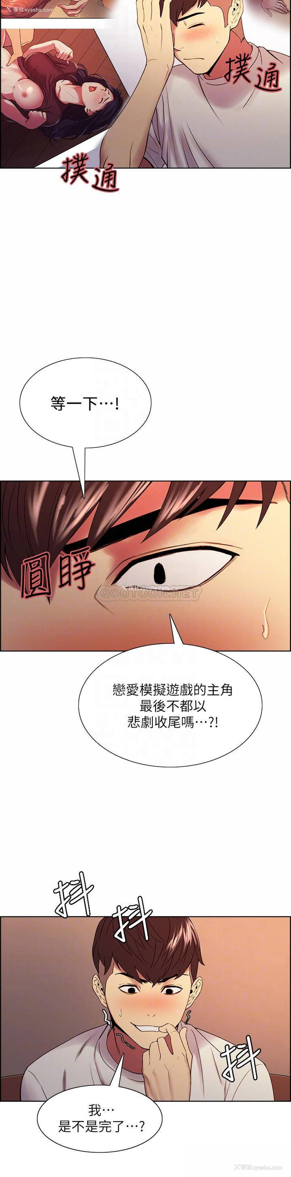 17P - 室友招募中