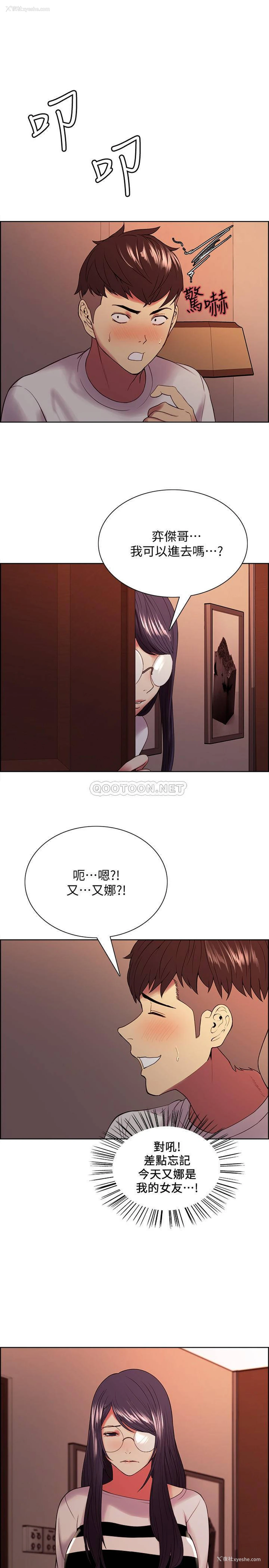 18P - 室友招募中