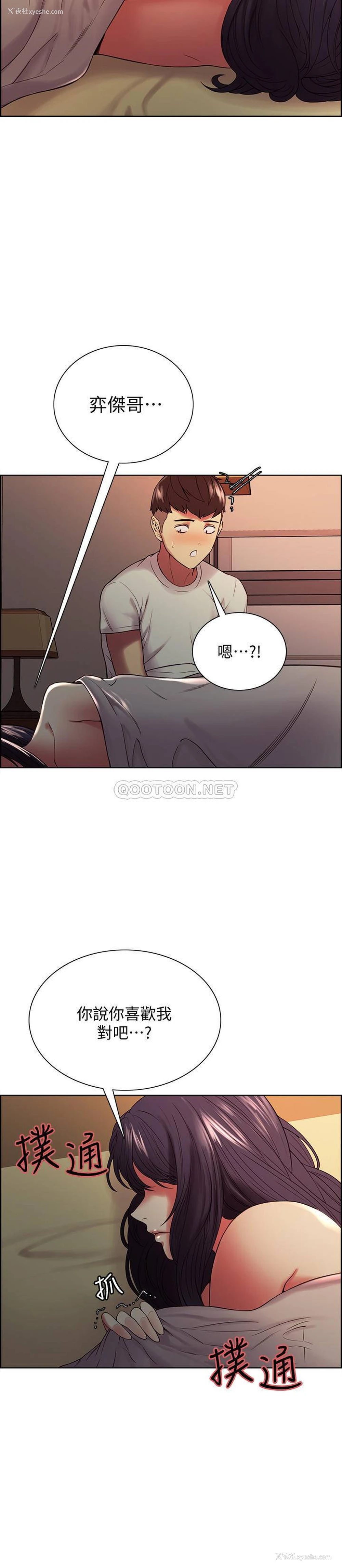 23P - 室友招募中