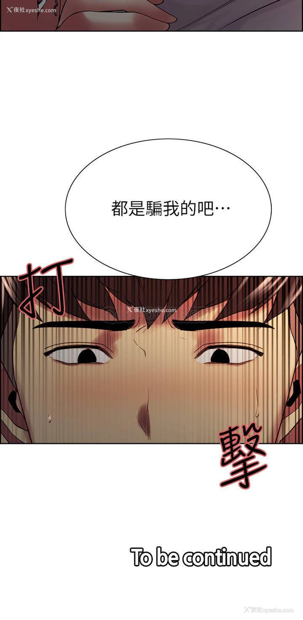 25P - 室友招募中