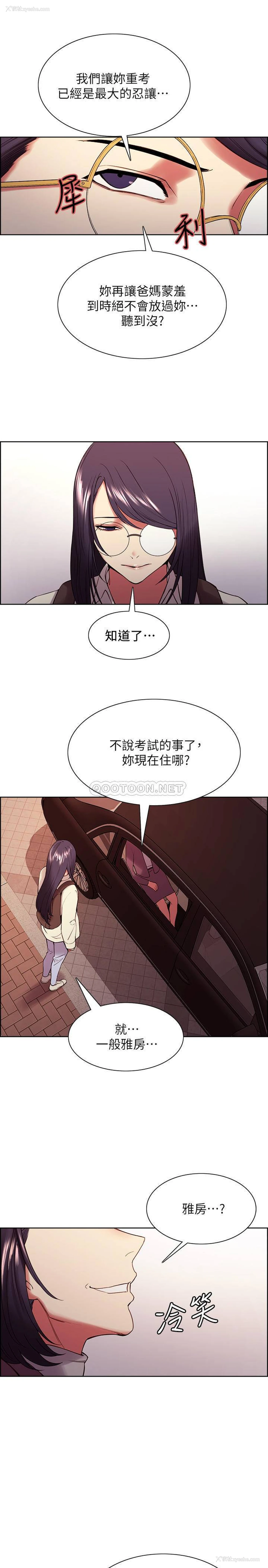 8P - 室友招募中