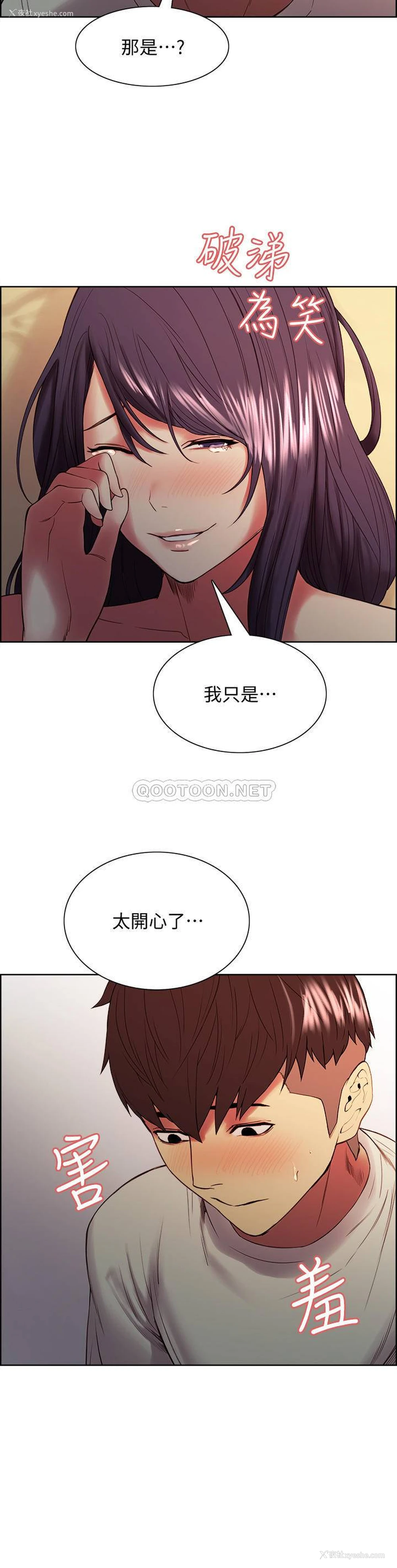11P - 室友招募中