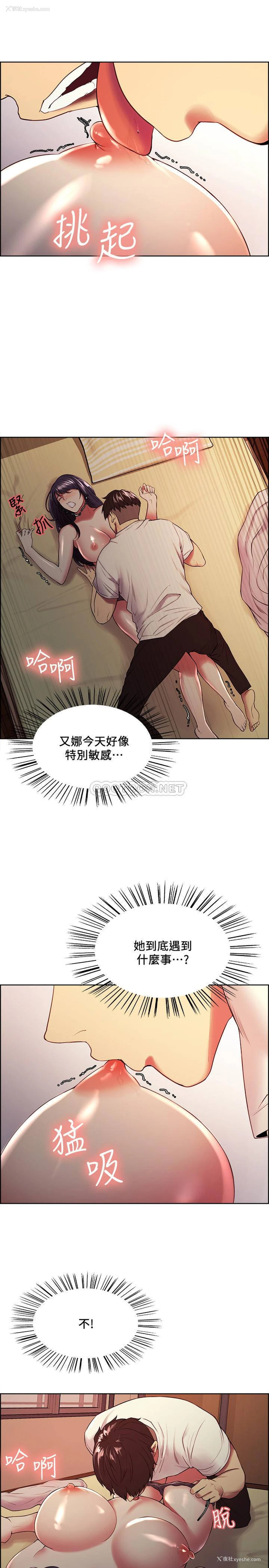 17P - 室友招募中