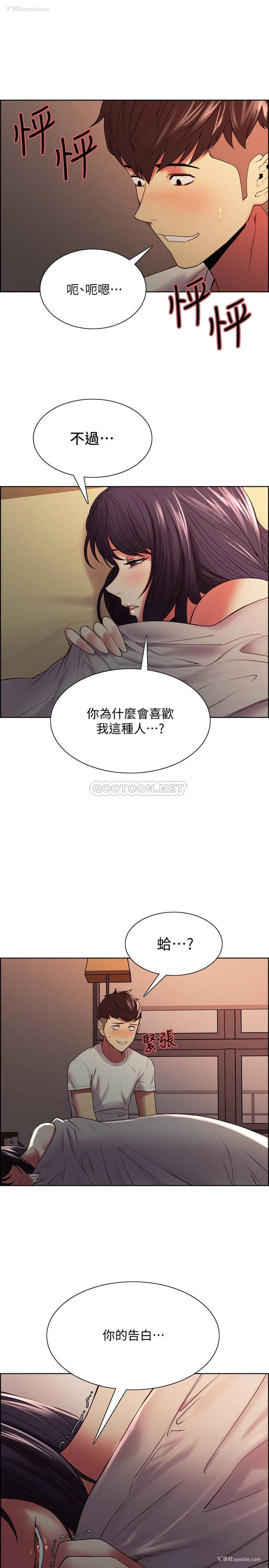 2P - 室友招募中