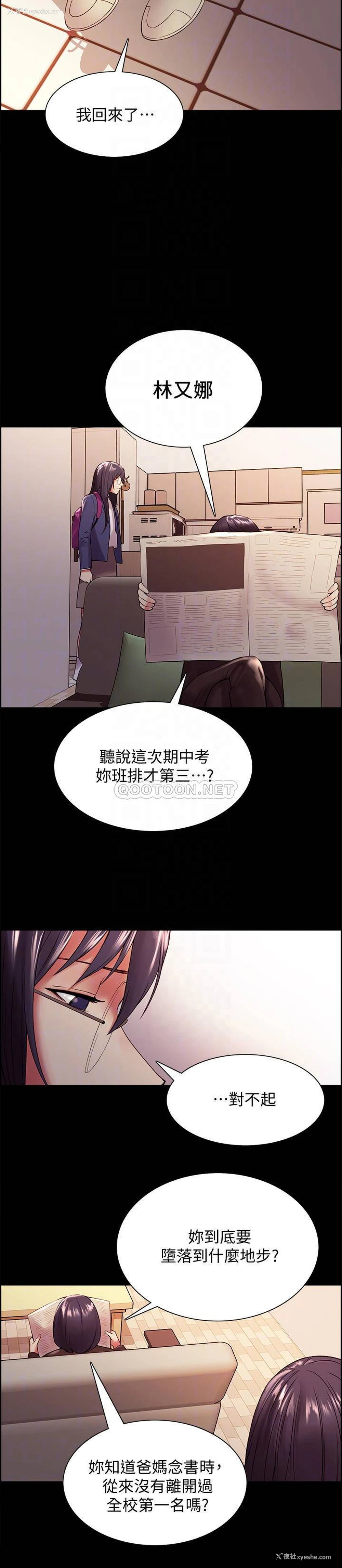 10P - 室友招募中