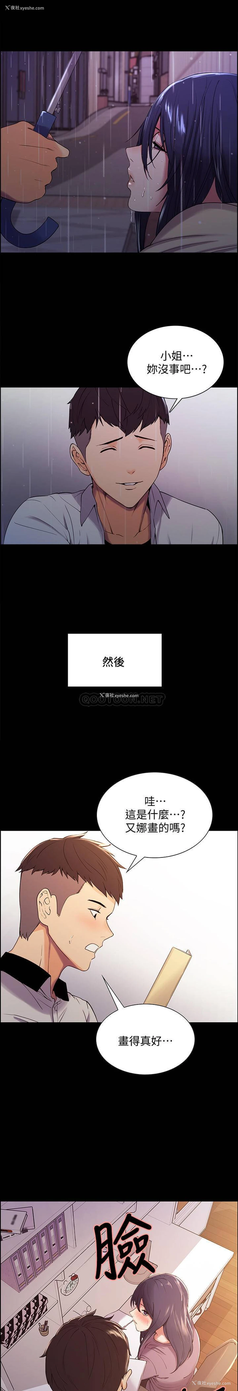 19P - 室友招募中