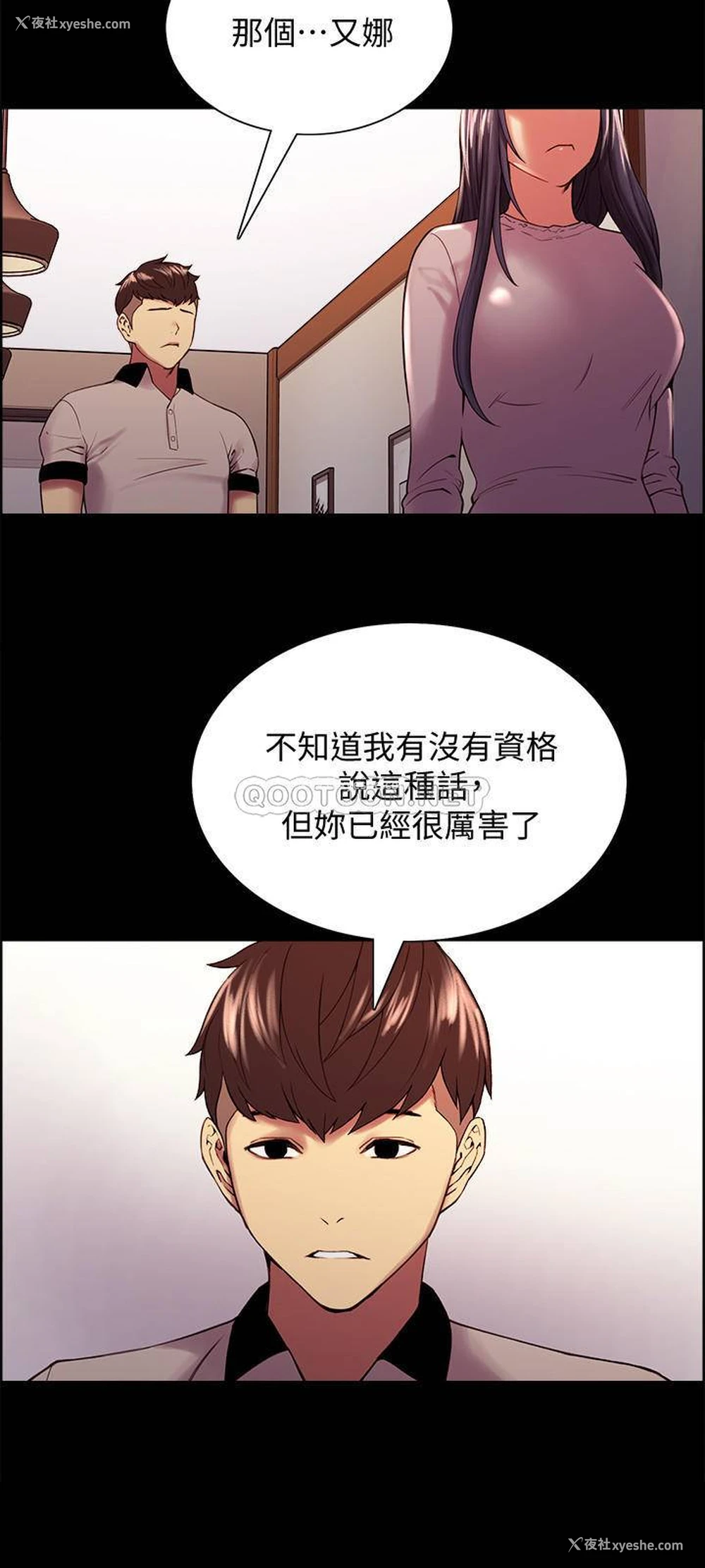 21P - 室友招募中