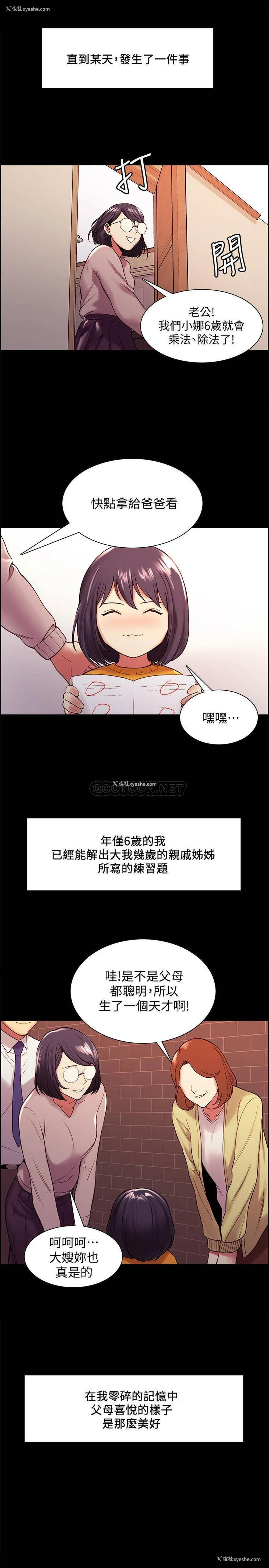 3P - 室友招募中