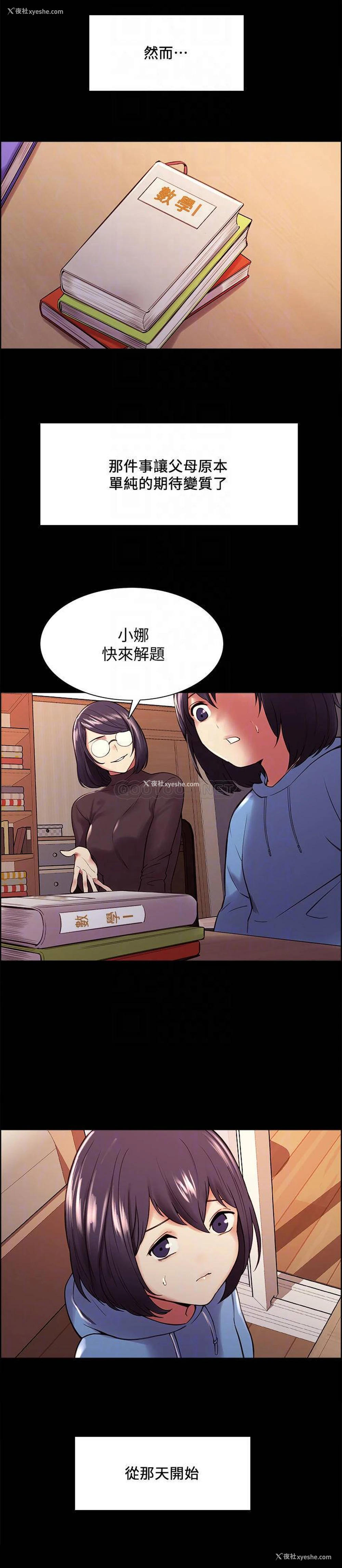 4P - 室友招募中