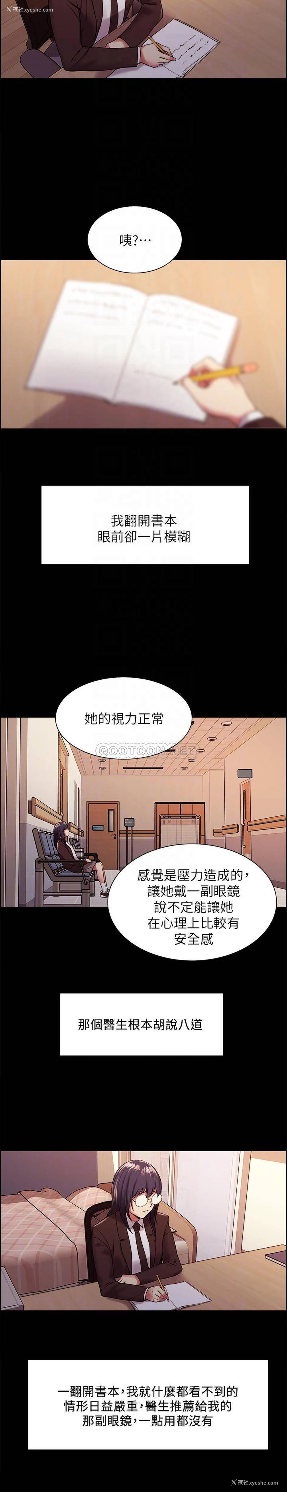 8P - 室友招募中