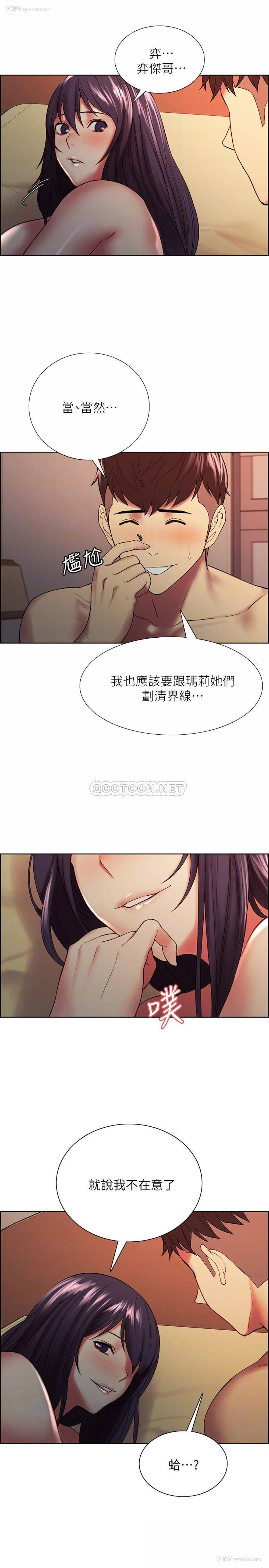 12P - 室友招募中
