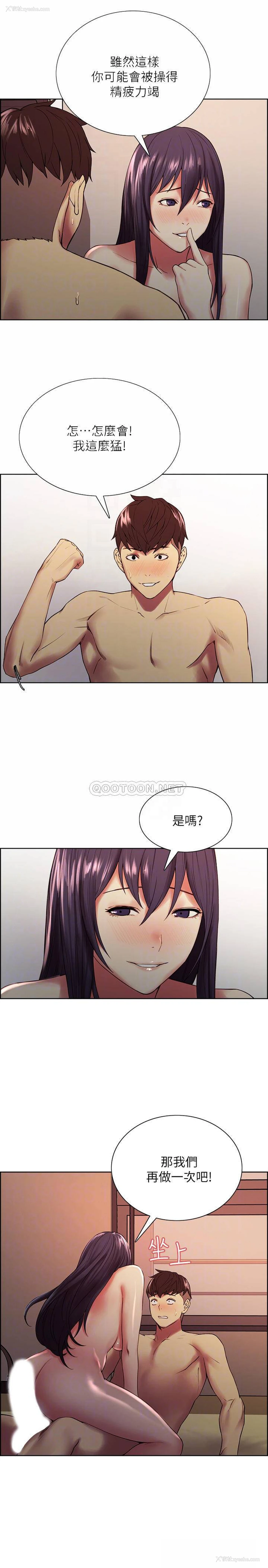 14P - 室友招募中
