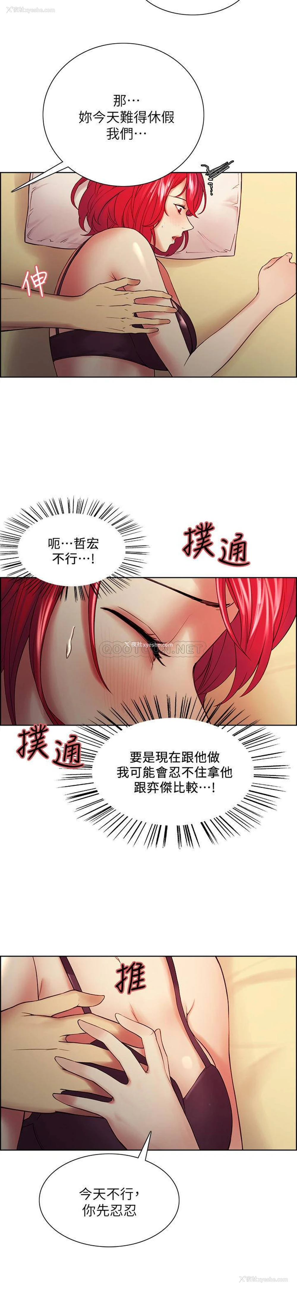 19P - 室友招募中