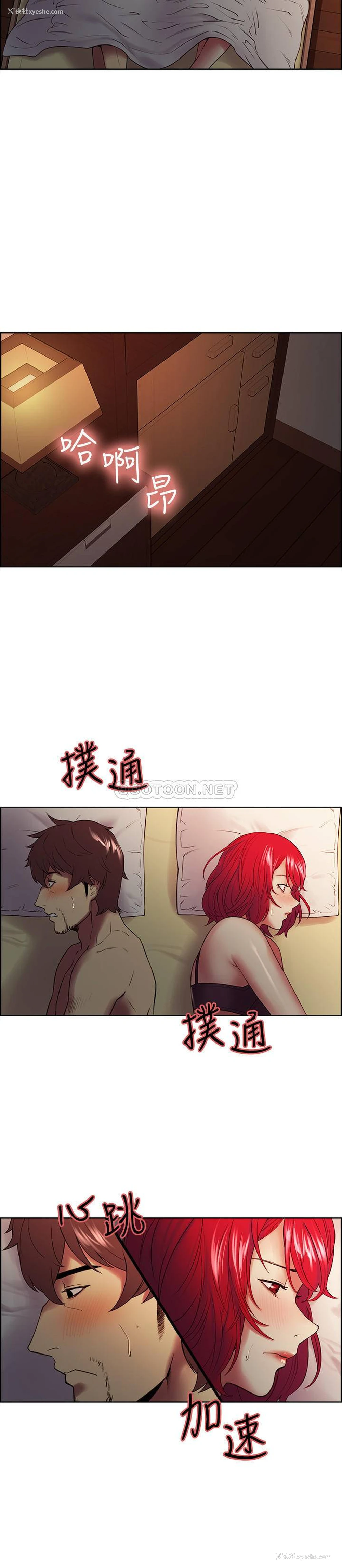 21P - 室友招募中
