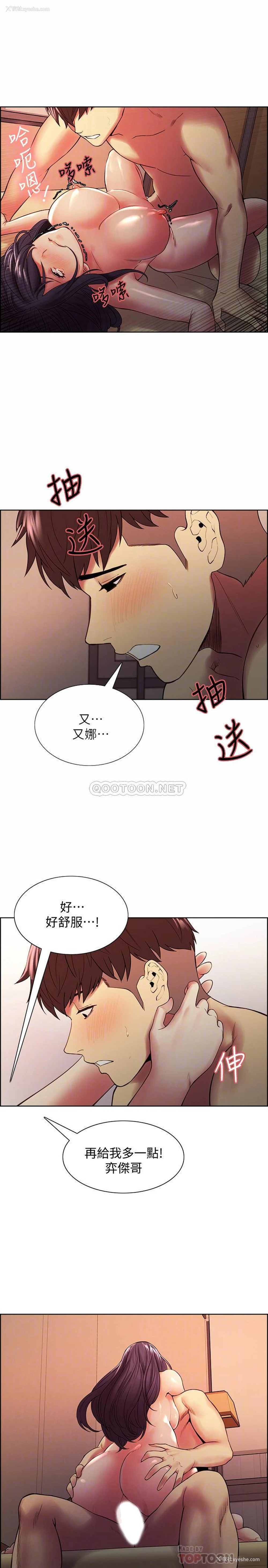 6P - 室友招募中