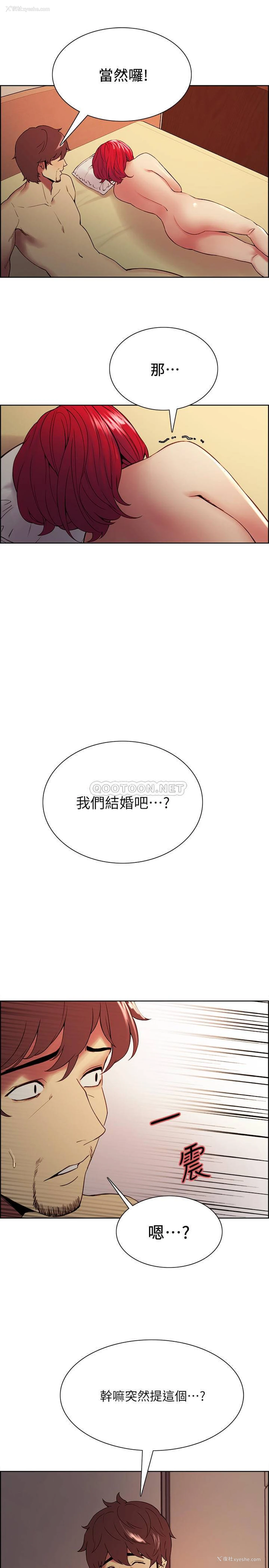 24P - 室友招募中