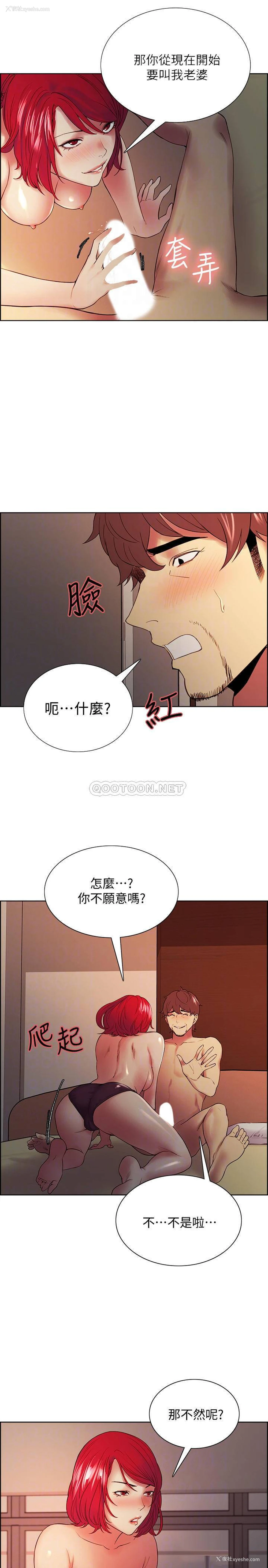 8P - 室友招募中