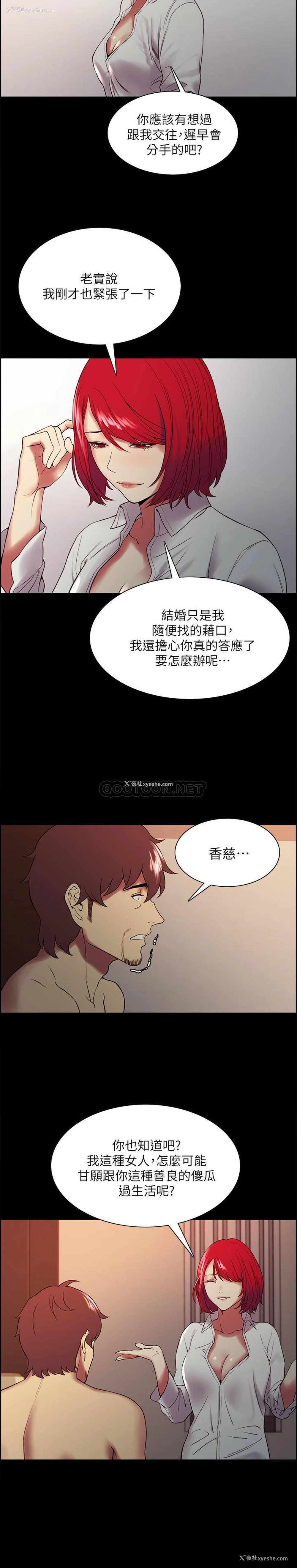 21P - 室友招募中