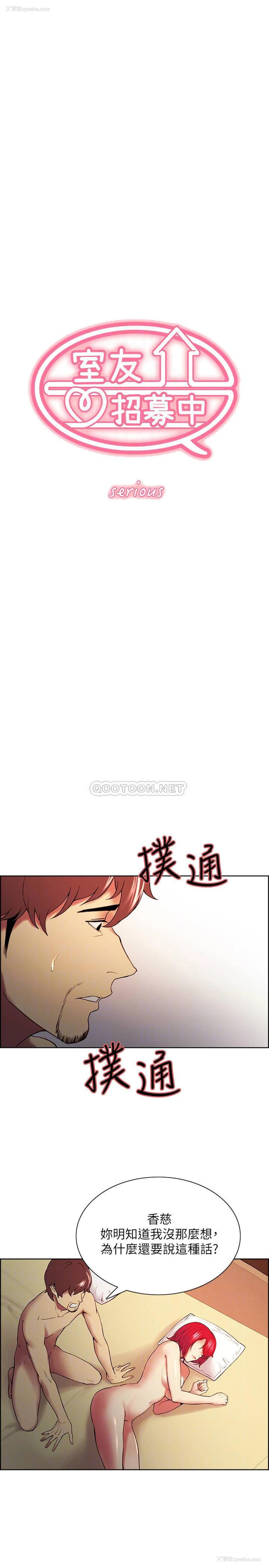 4P - 室友招募中