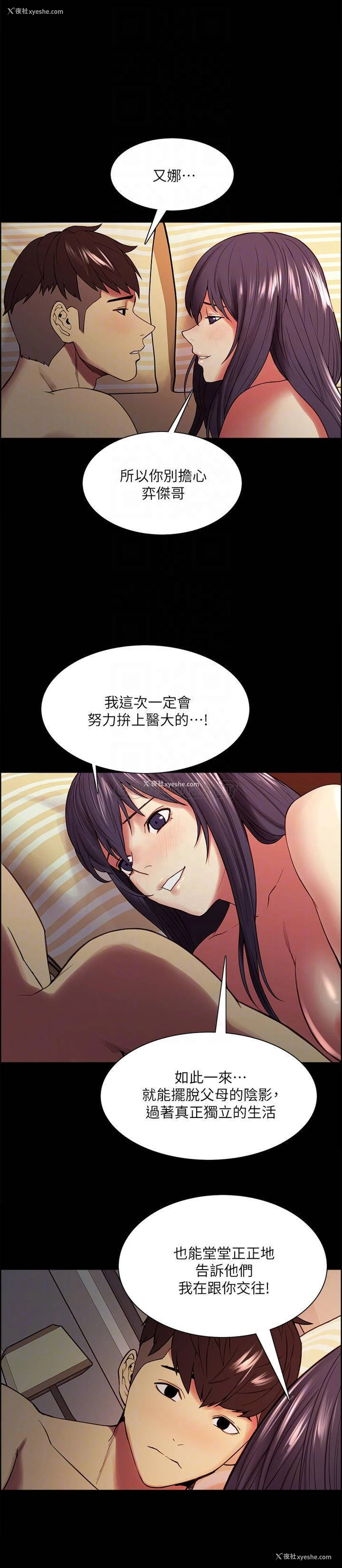12P - 室友招募中