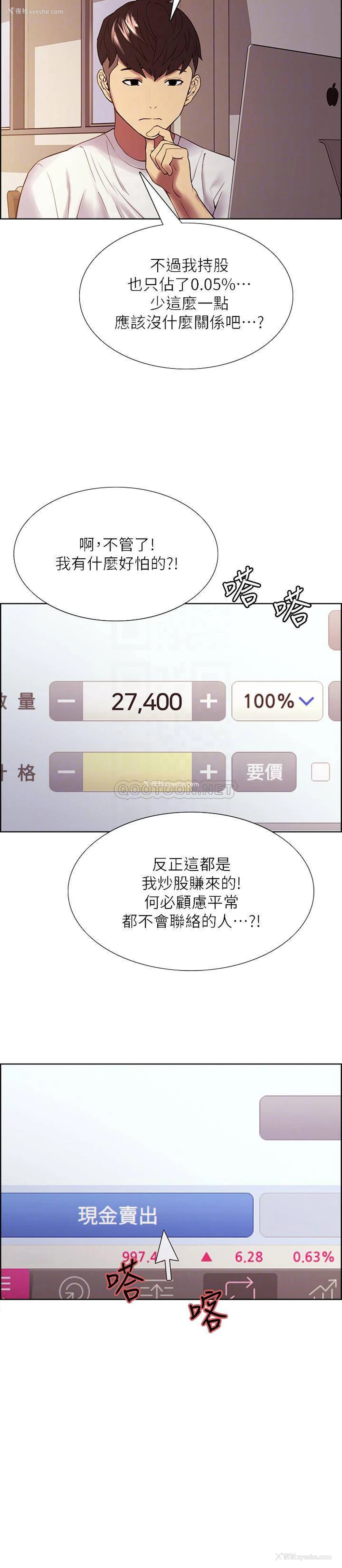 14P - 室友招募中