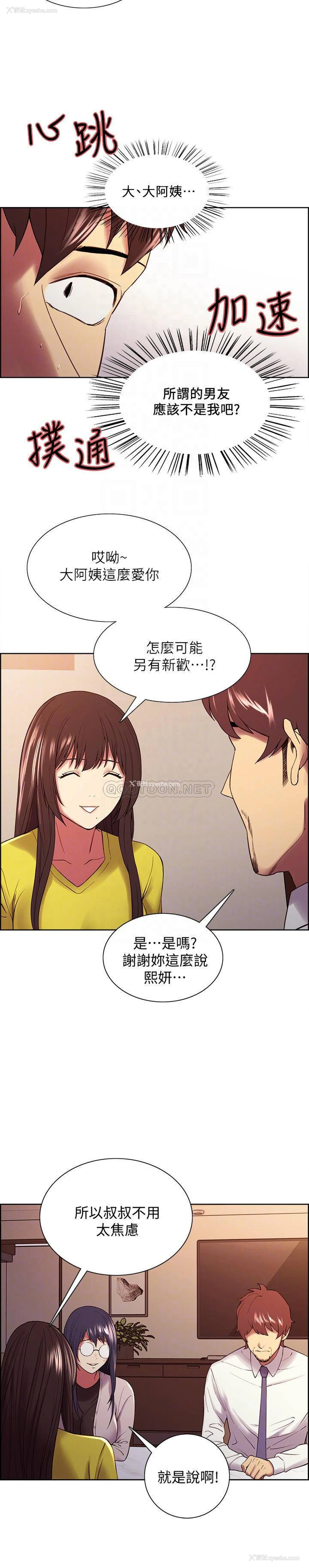 4P - 室友招募中