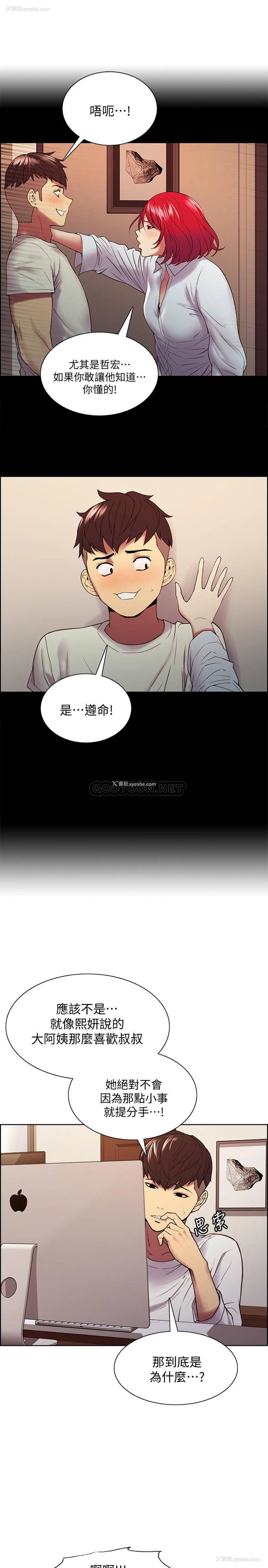 7P - 室友招募中