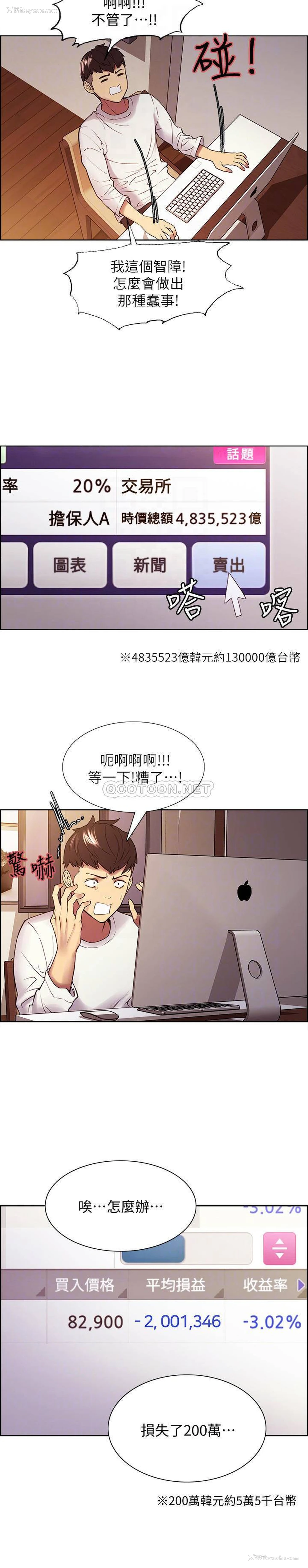 8P - 室友招募中