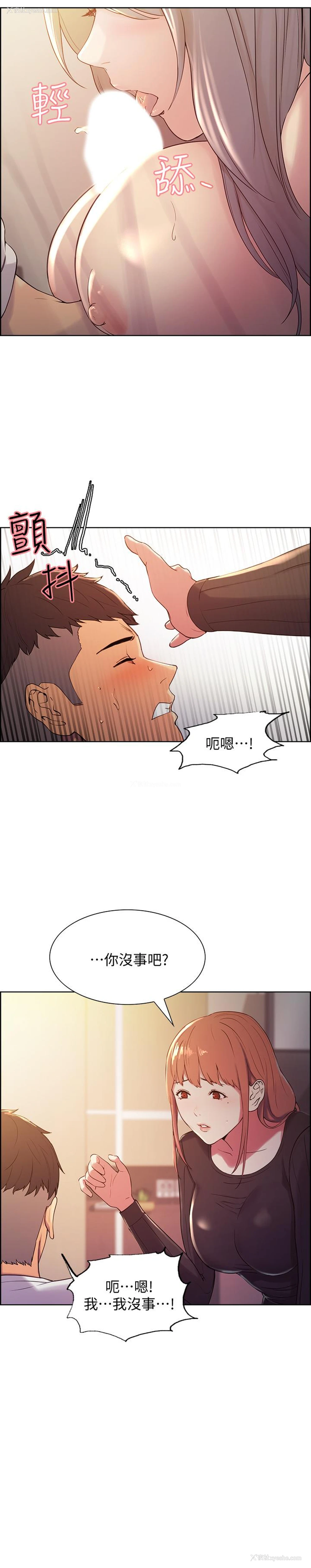 13P - 室友招募中