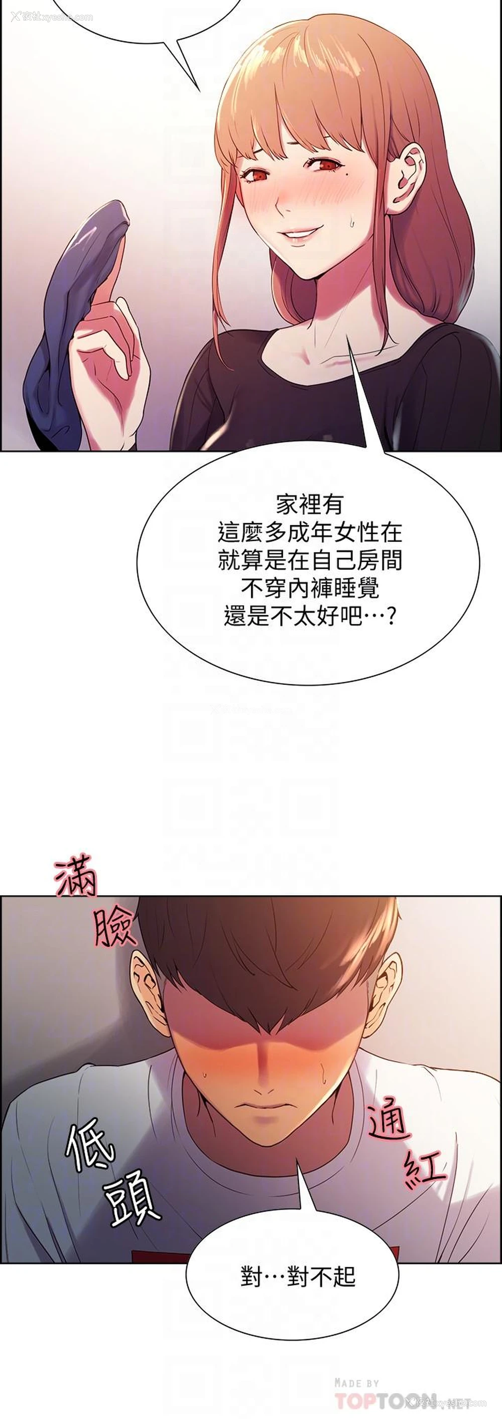 16P - 室友招募中