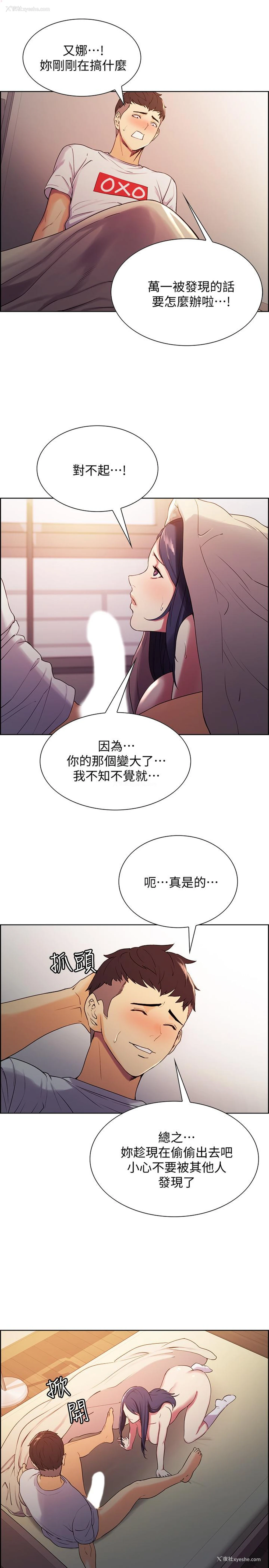 19P - 室友招募中