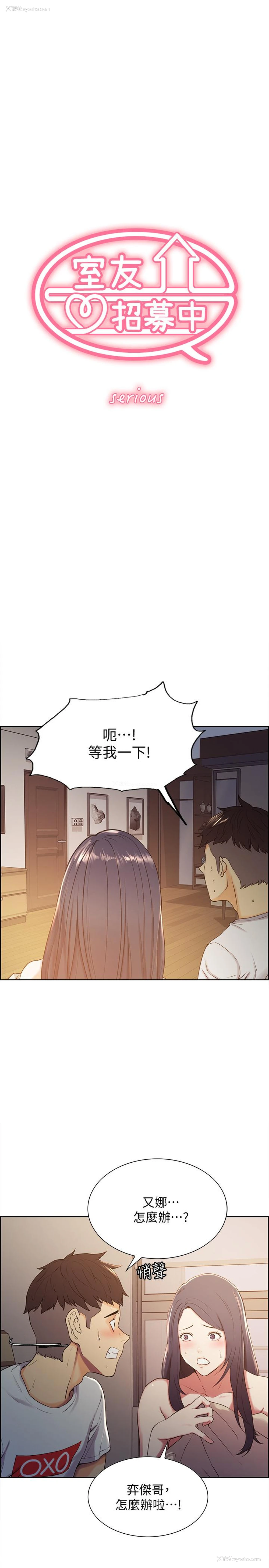 3P - 室友招募中