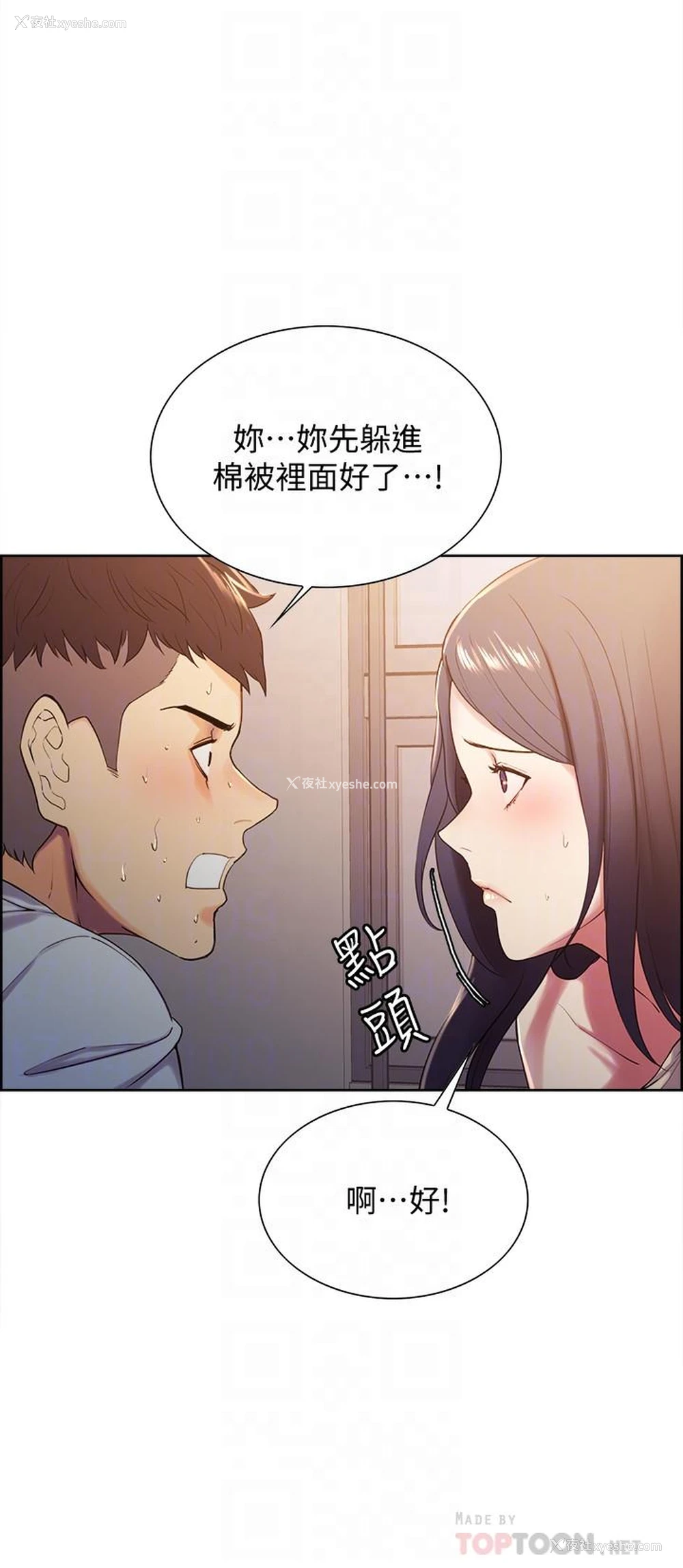 4P - 室友招募中
